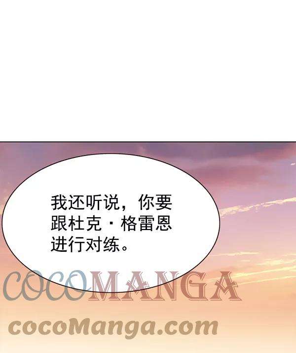 觉醒吧，铲屎官！156话