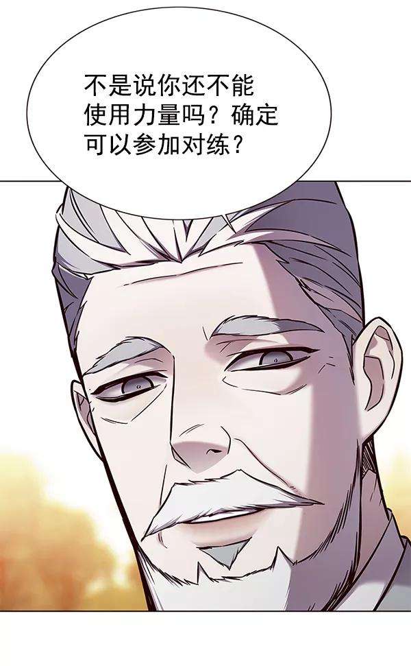 觉醒吧，铲屎官！156话