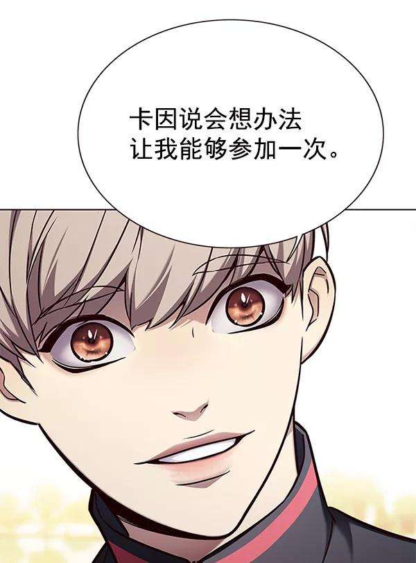 觉醒吧，铲屎官！156话