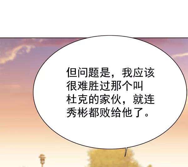 觉醒吧，铲屎官！156话