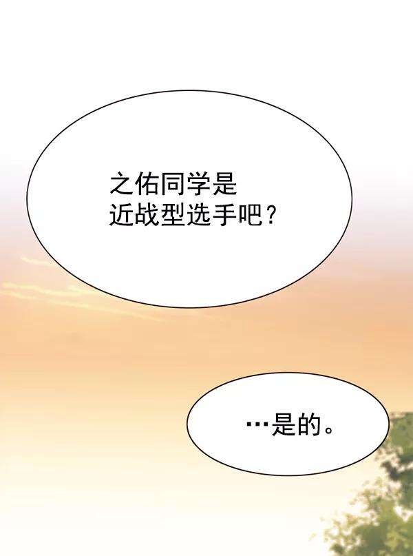 觉醒吧，铲屎官！156话