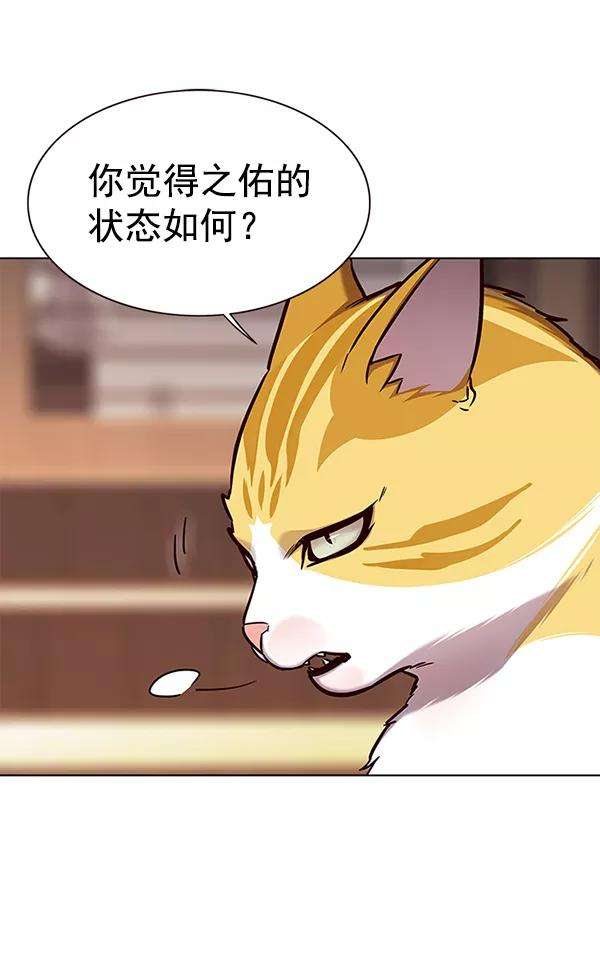 觉醒吧，铲屎官！156话