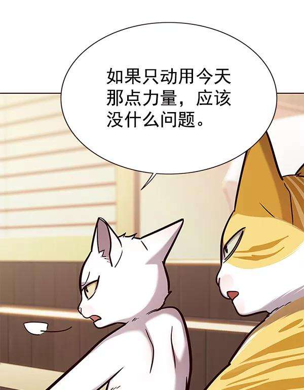 觉醒吧，铲屎官！156话