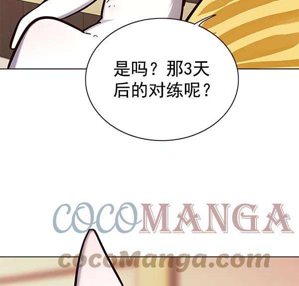 觉醒吧，铲屎官！156话