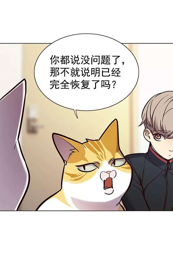 觉醒吧，铲屎官！156话