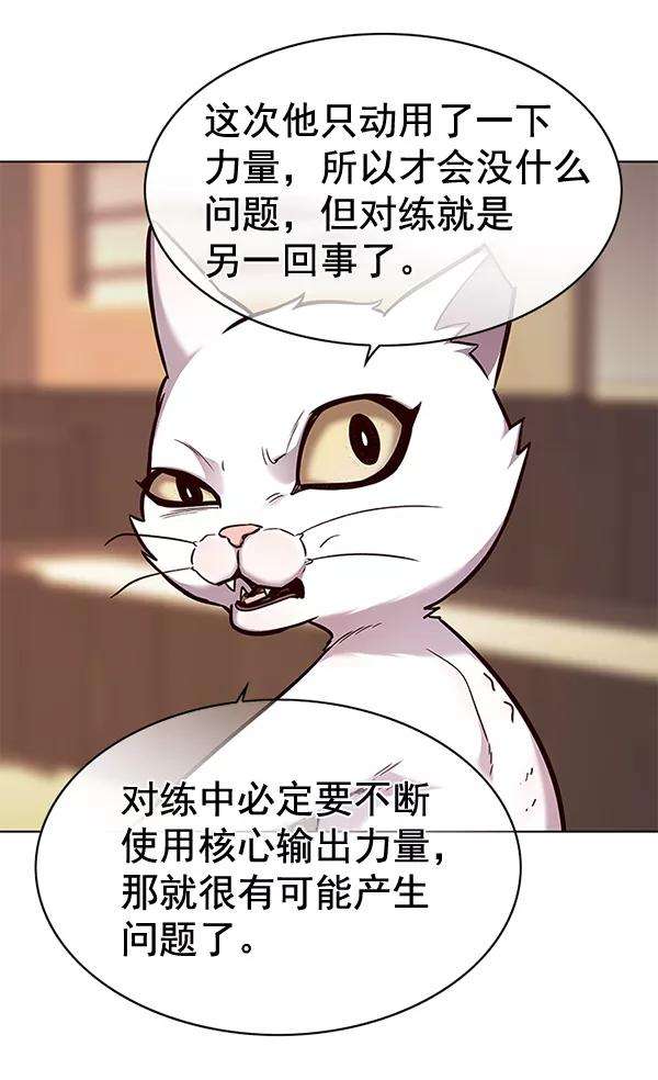 觉醒吧，铲屎官！156话