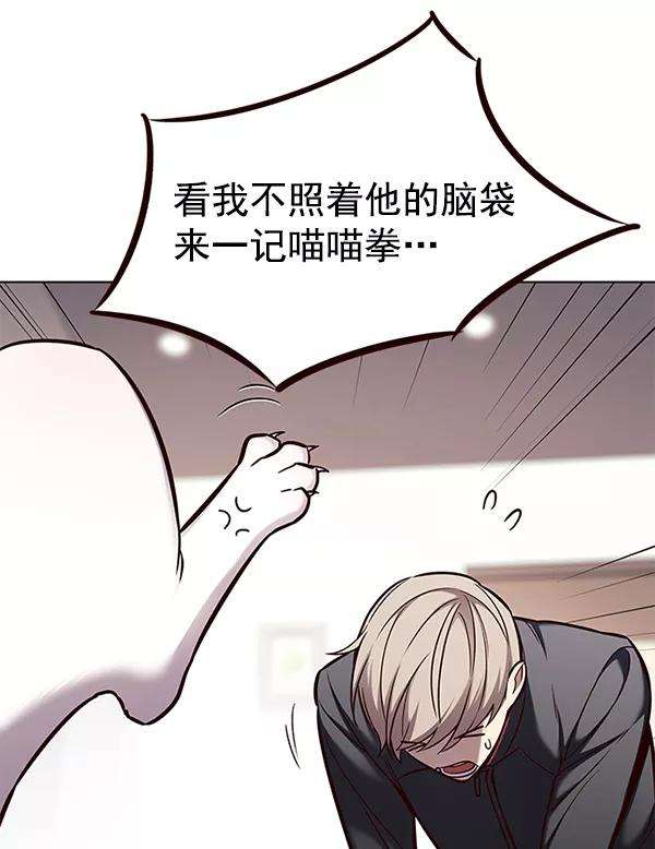 觉醒吧，铲屎官！156话