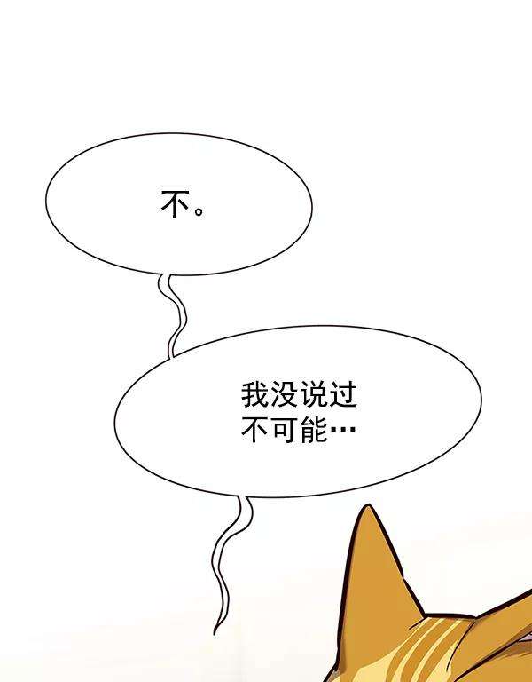 觉醒吧，铲屎官！156话