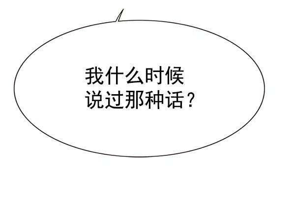 觉醒吧，铲屎官！156话