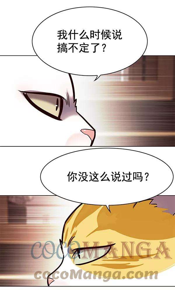 觉醒吧，铲屎官！156话