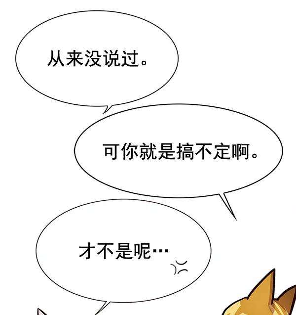 觉醒吧，铲屎官！156话