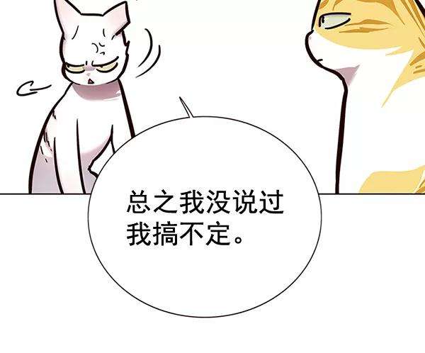 觉醒吧，铲屎官！156话