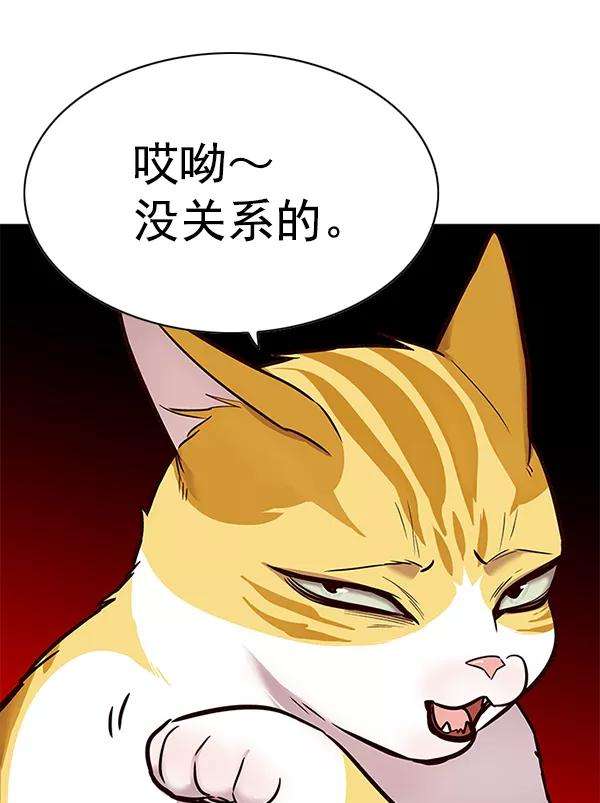 觉醒吧，铲屎官！156话