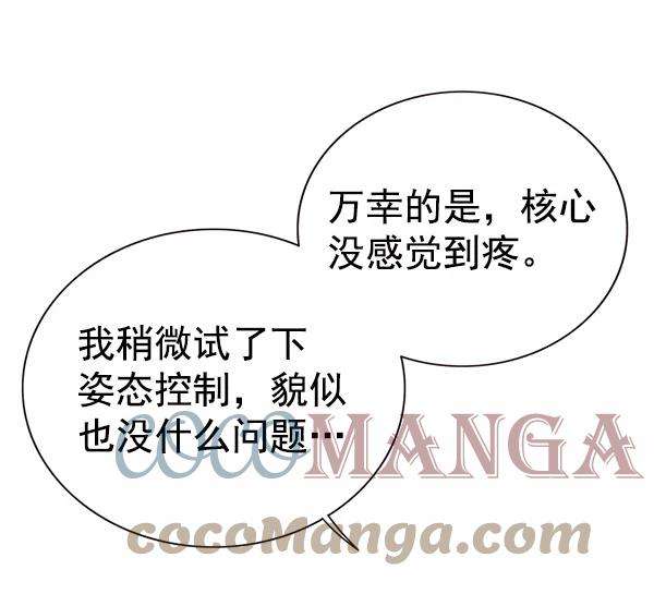 觉醒吧，铲屎官！156话