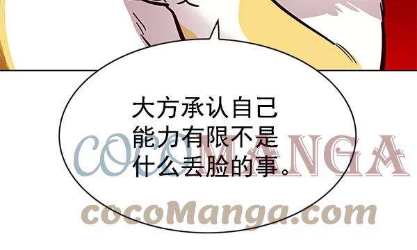 觉醒吧，铲屎官！156话