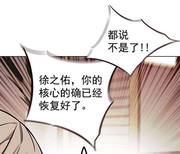 觉醒吧，铲屎官！156话