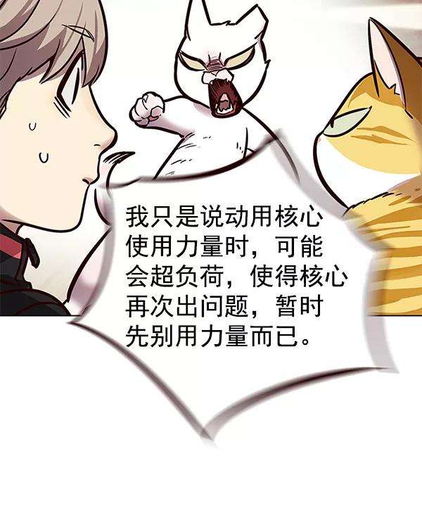 觉醒吧，铲屎官！156话