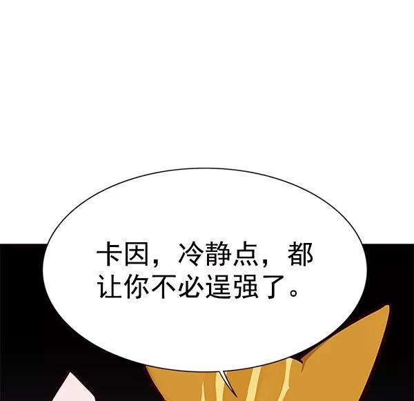 觉醒吧，铲屎官！156话