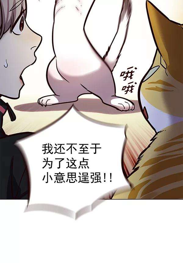 觉醒吧，铲屎官！156话