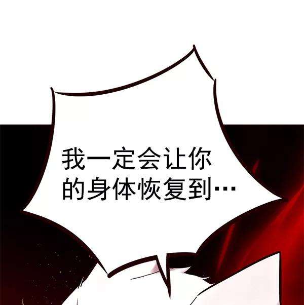 觉醒吧，铲屎官！156话