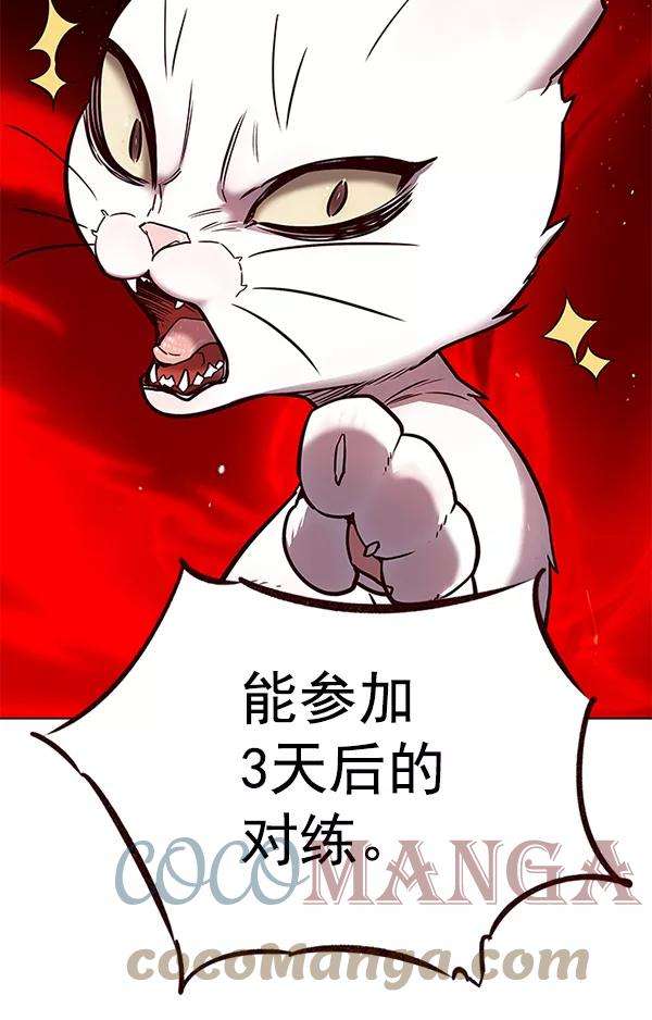 觉醒吧，铲屎官！156话