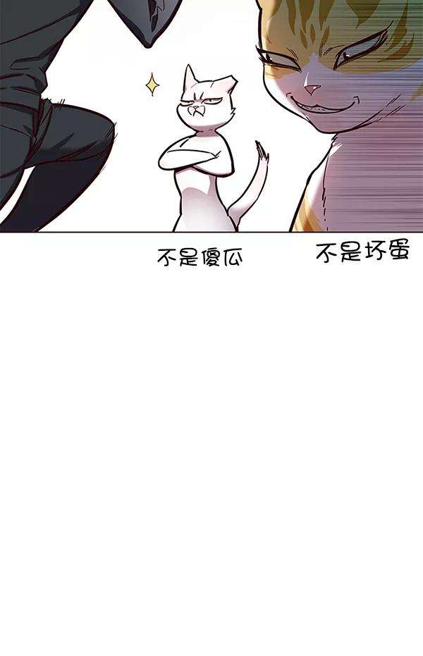 觉醒吧，铲屎官！156话