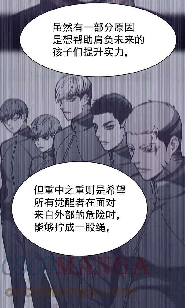 觉醒吧，铲屎官！156话