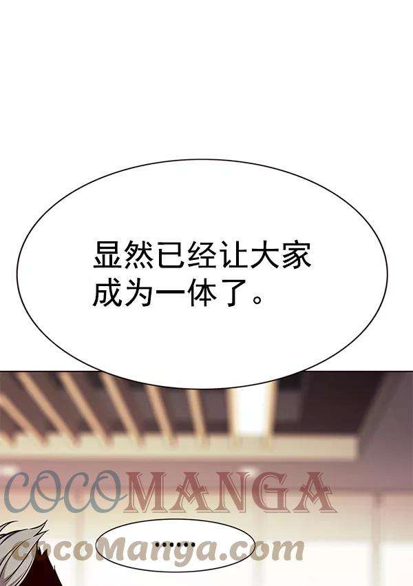 觉醒吧，铲屎官！156话