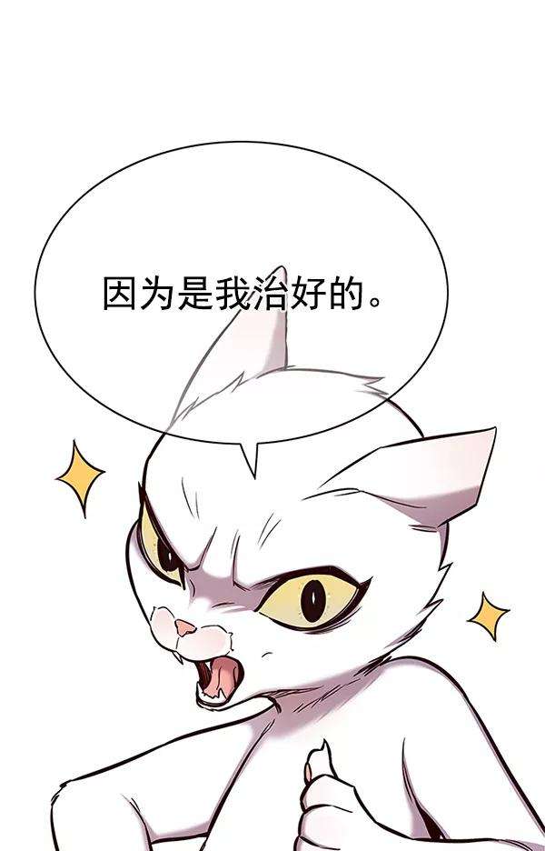 觉醒吧，铲屎官！156话