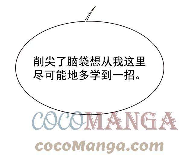 觉醒吧，铲屎官！157话