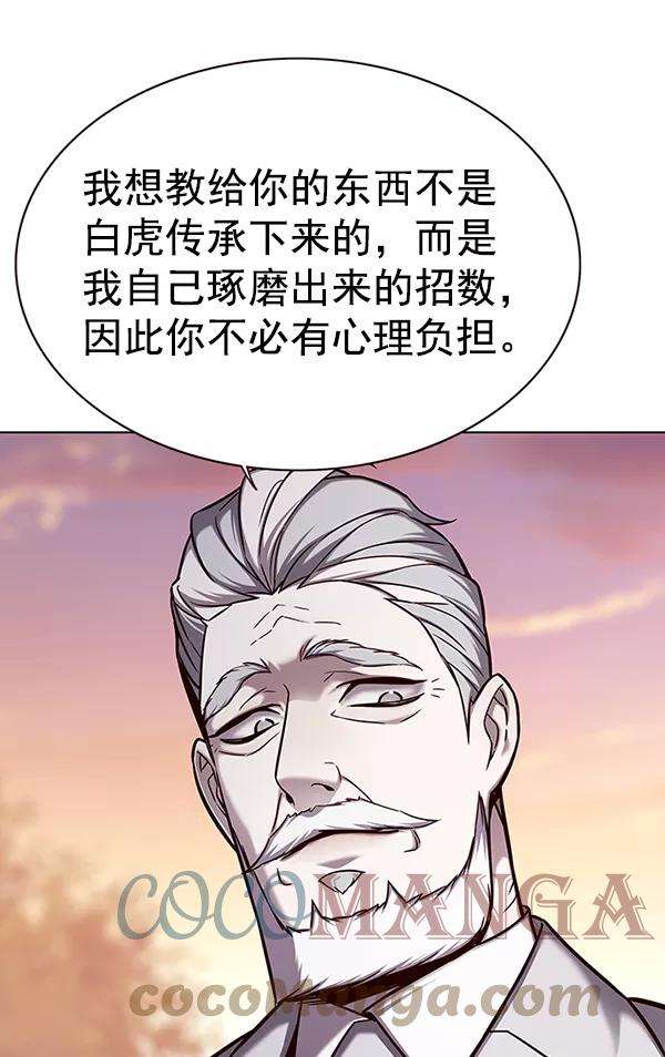 觉醒吧，铲屎官！157话