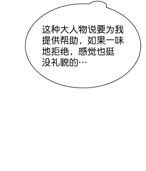 觉醒吧，铲屎官！157话