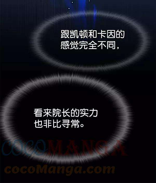 觉醒吧，铲屎官！157话