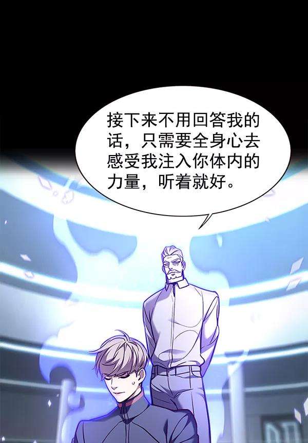 觉醒吧，铲屎官！157话