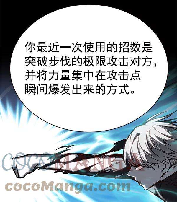 觉醒吧，铲屎官！157话