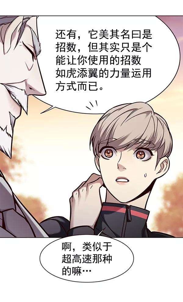 觉醒吧，铲屎官！157话
