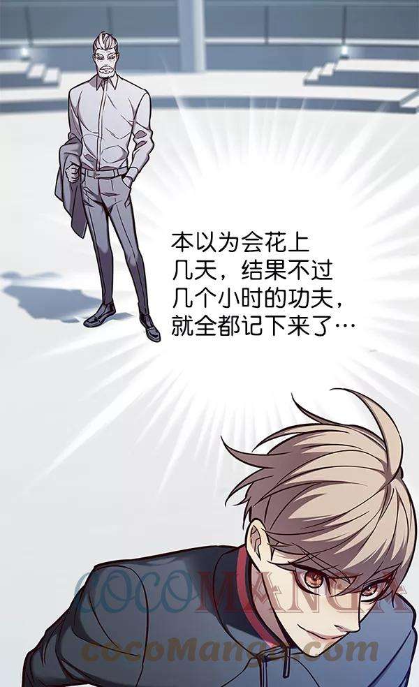 觉醒吧，铲屎官！157话