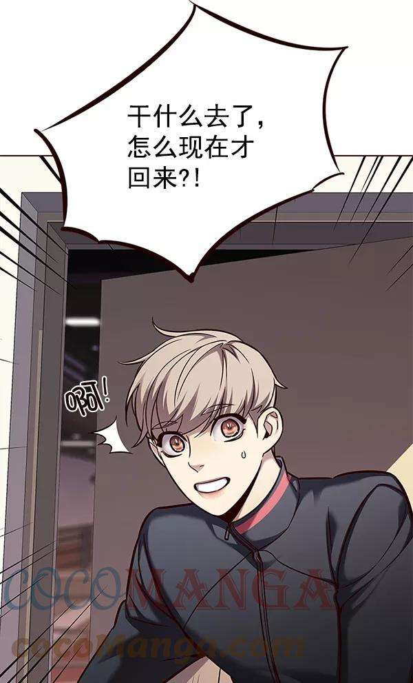 觉醒吧，铲屎官！157话