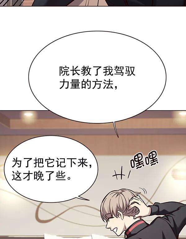 觉醒吧，铲屎官！157话