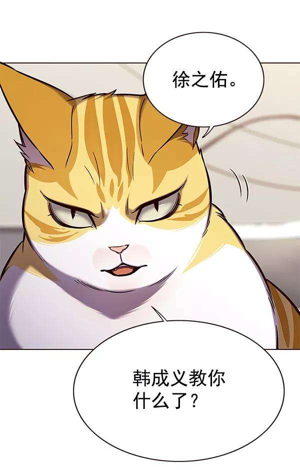 觉醒吧，铲屎官！157话