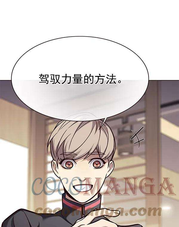 觉醒吧，铲屎官！157话