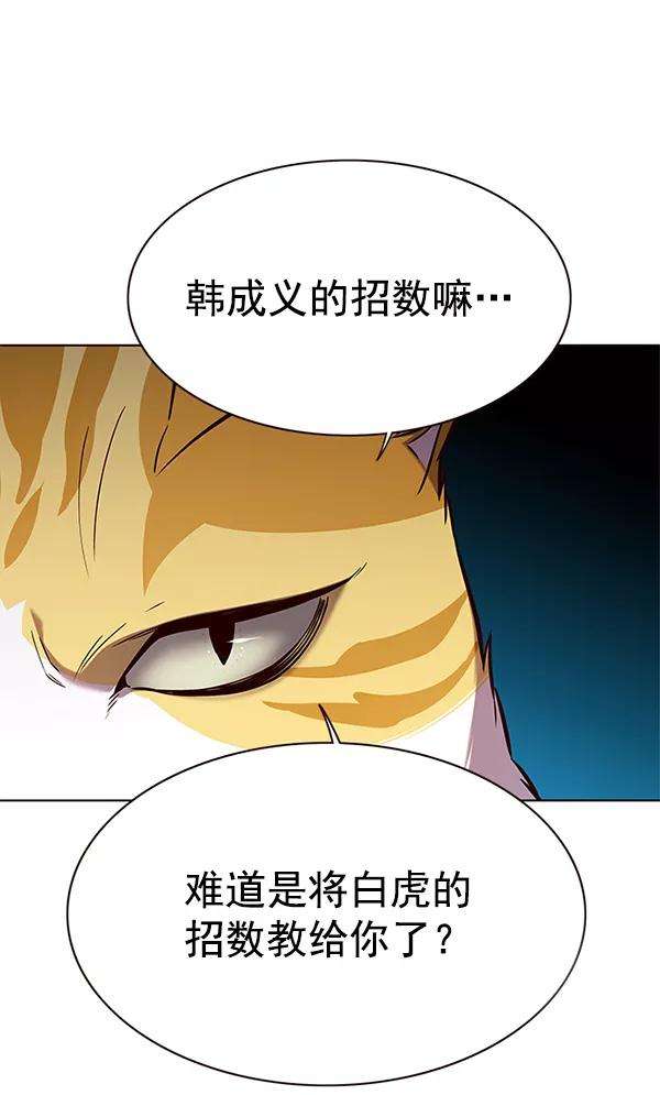 觉醒吧，铲屎官！157话