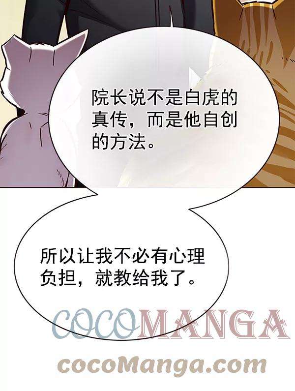 觉醒吧，铲屎官！157话
