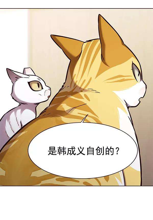 觉醒吧，铲屎官！157话