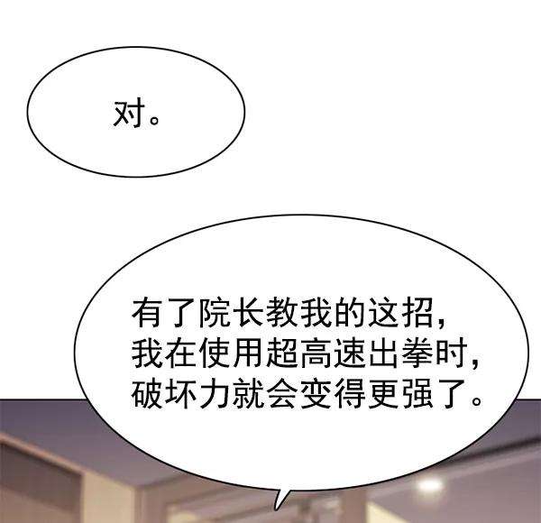 觉醒吧，铲屎官！157话