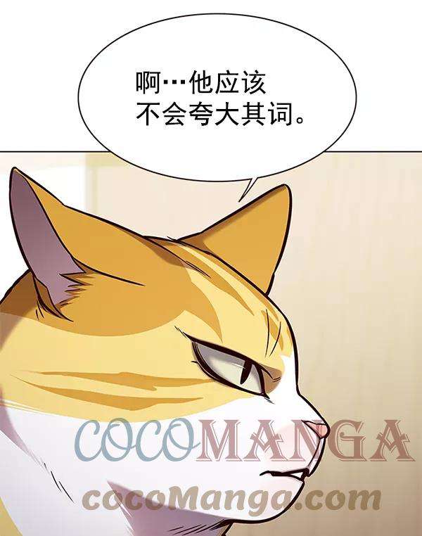 觉醒吧，铲屎官！157话