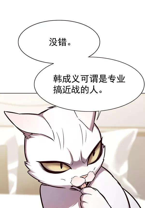 觉醒吧，铲屎官！157话
