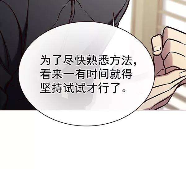 觉醒吧，铲屎官！157话
