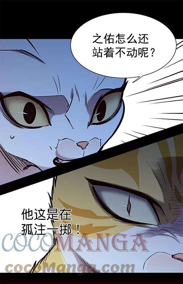 觉醒吧，铲屎官！159话