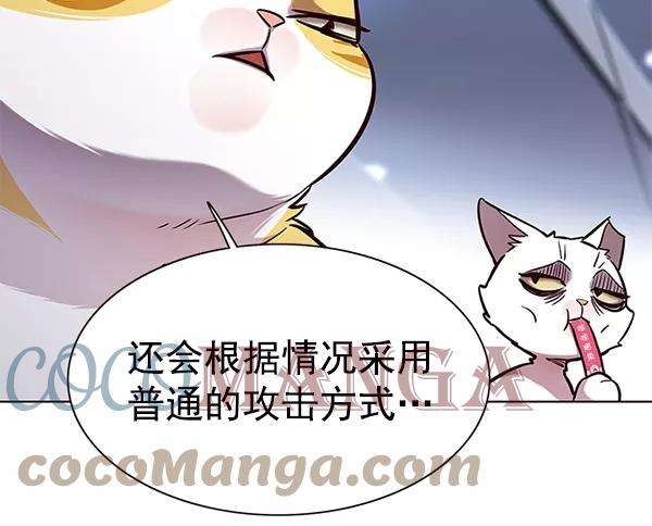 觉醒吧，铲屎官！159话